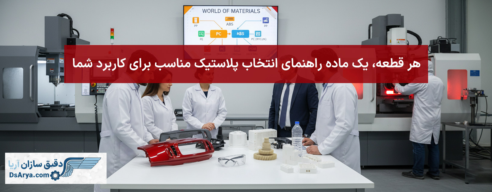 تزریق پلاستیک