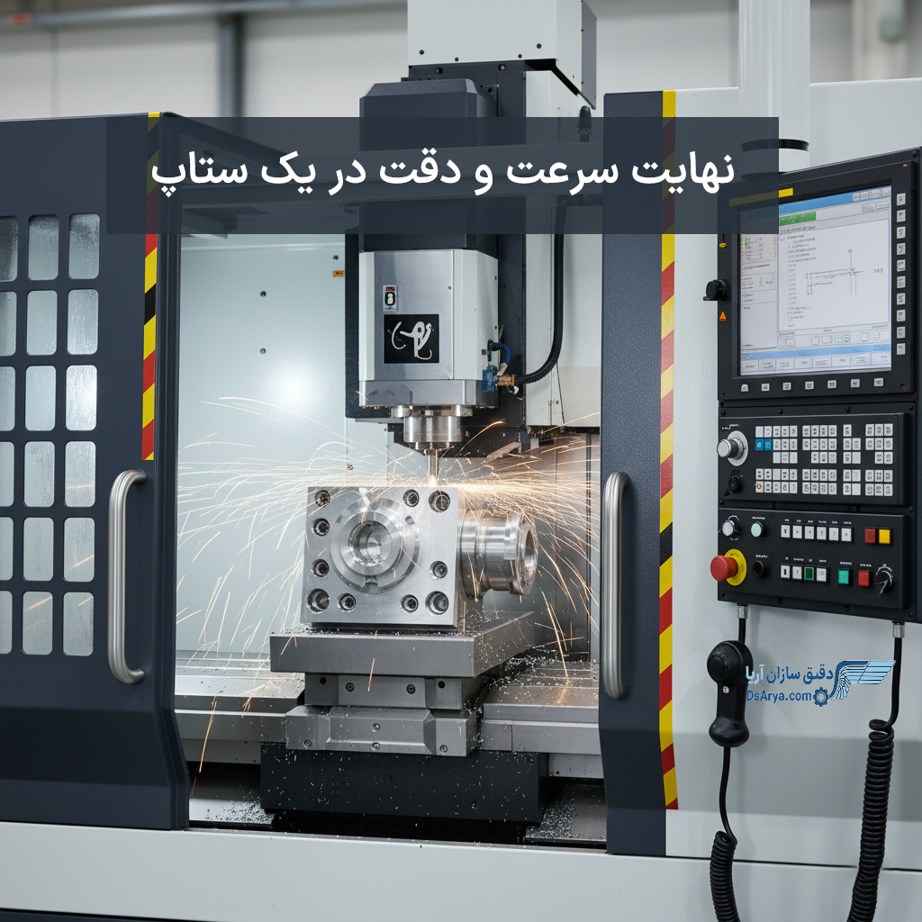 خدمات تراش و فرز CNC
