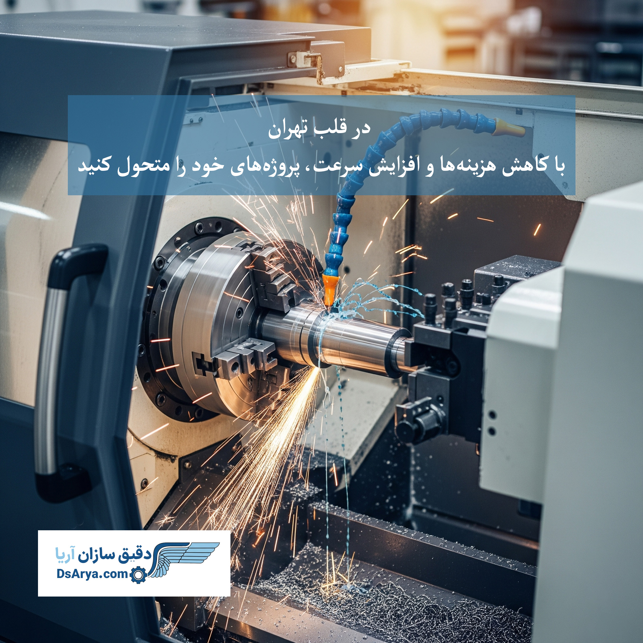 خدمات ماشینکاری فرز CNC در تهران