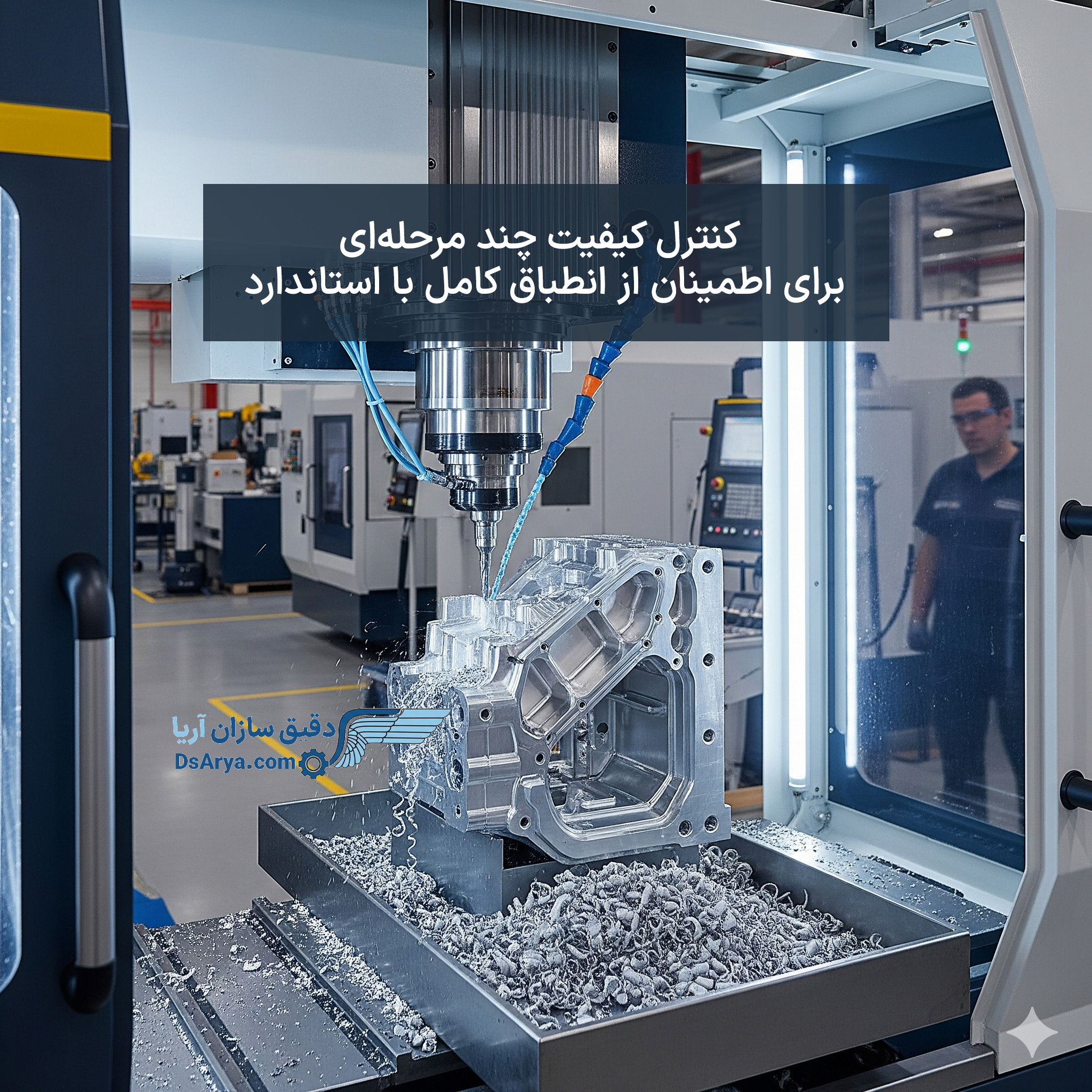 خدمات فرز CNC در کرج